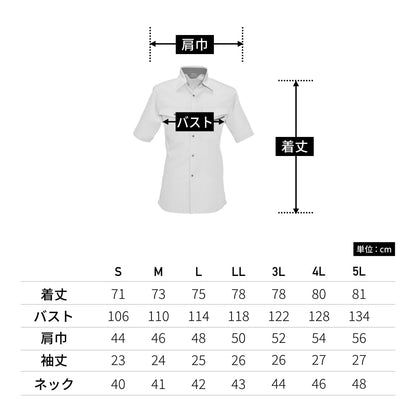 半袖シャツ［6021シリーズ］ | ユニフォーム | 1枚 | 6025 | シェル