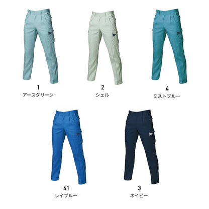 ツータックカーゴパンツ［6021シリーズ］ | ユニフォーム | 1枚 | 6026 | レイブルー