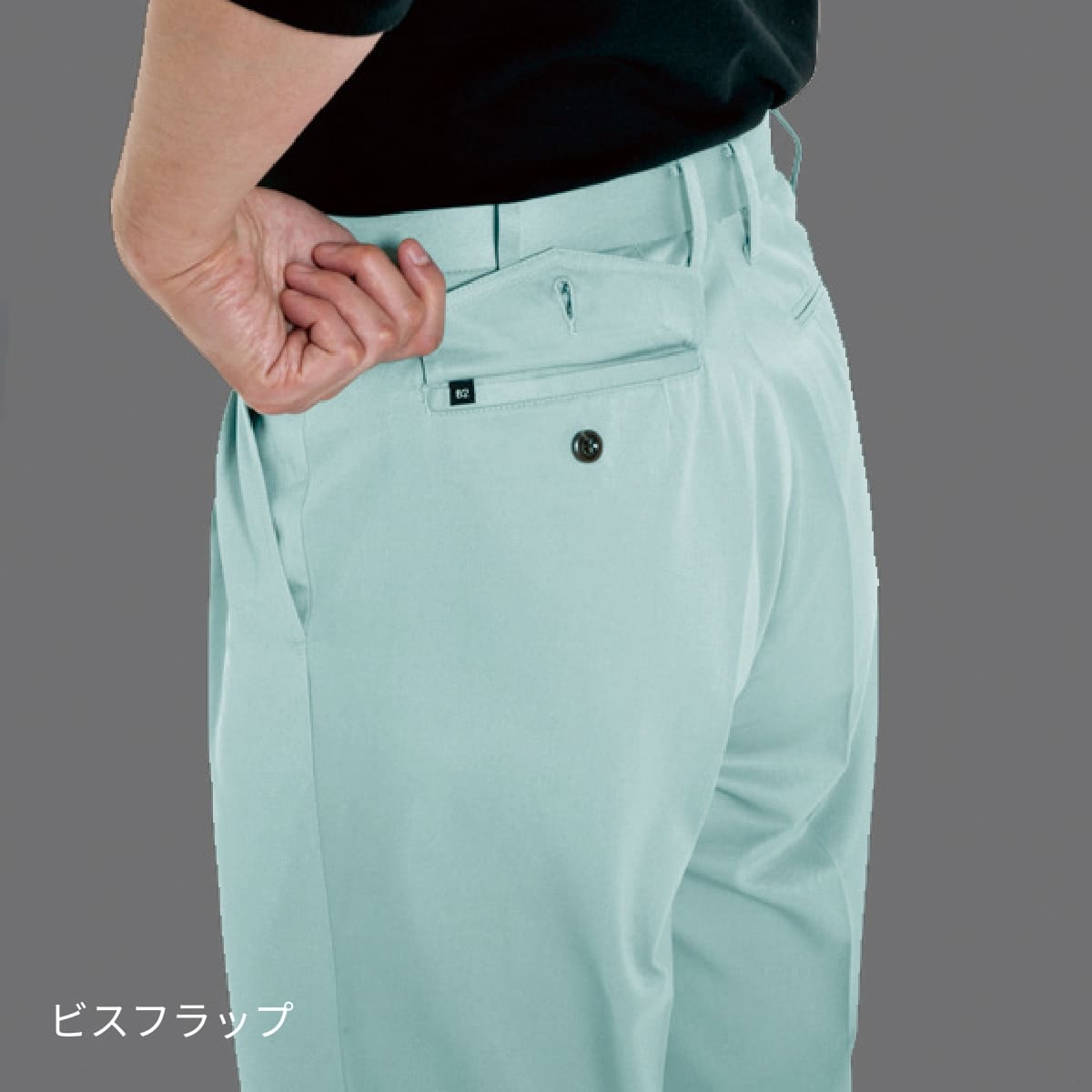 ツータックパンツ［6021シリーズ］ | ユニフォーム | 1枚 | 6027 | レイブルー