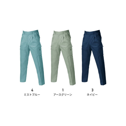 ツータックカーゴパンツ［600シリーズ］ | ユニフォーム | 1枚 | 605 | ネイビー