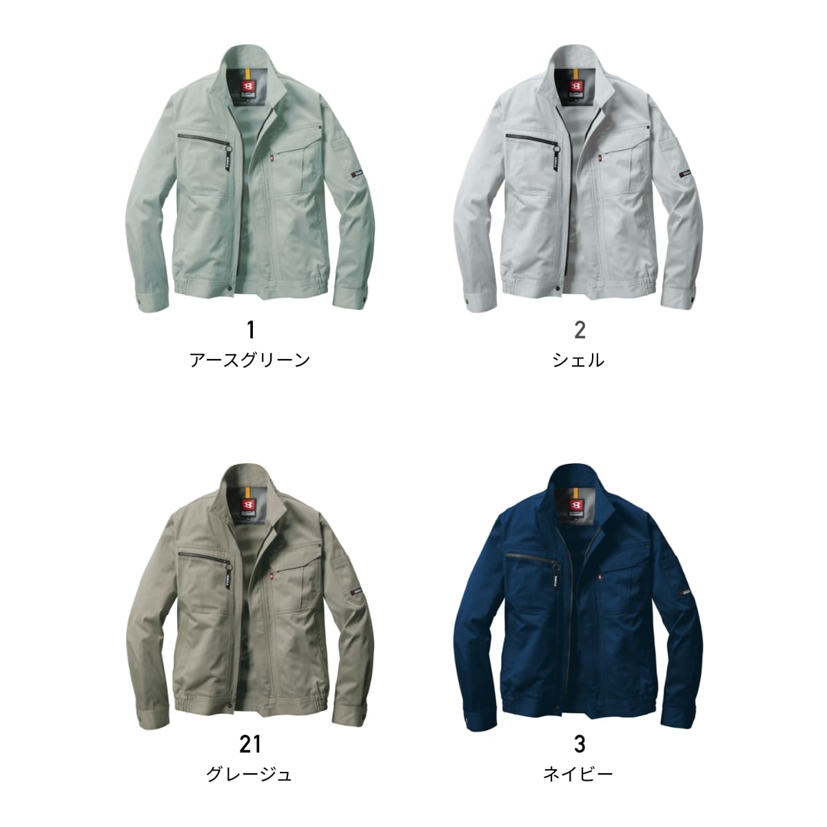 長袖ブルゾン［6061シリーズ］ | ユニフォーム | 1枚 | 6061 | アースグリーン