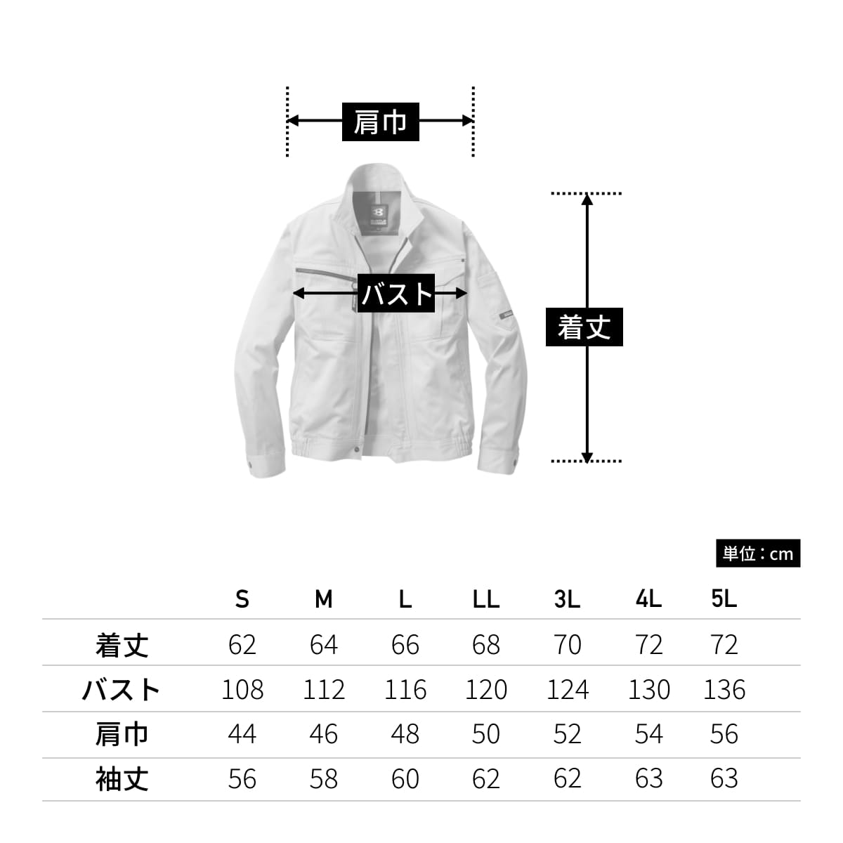 長袖ブルゾン［6061シリーズ］ | ユニフォーム | 1枚 | 6061 | シェル
