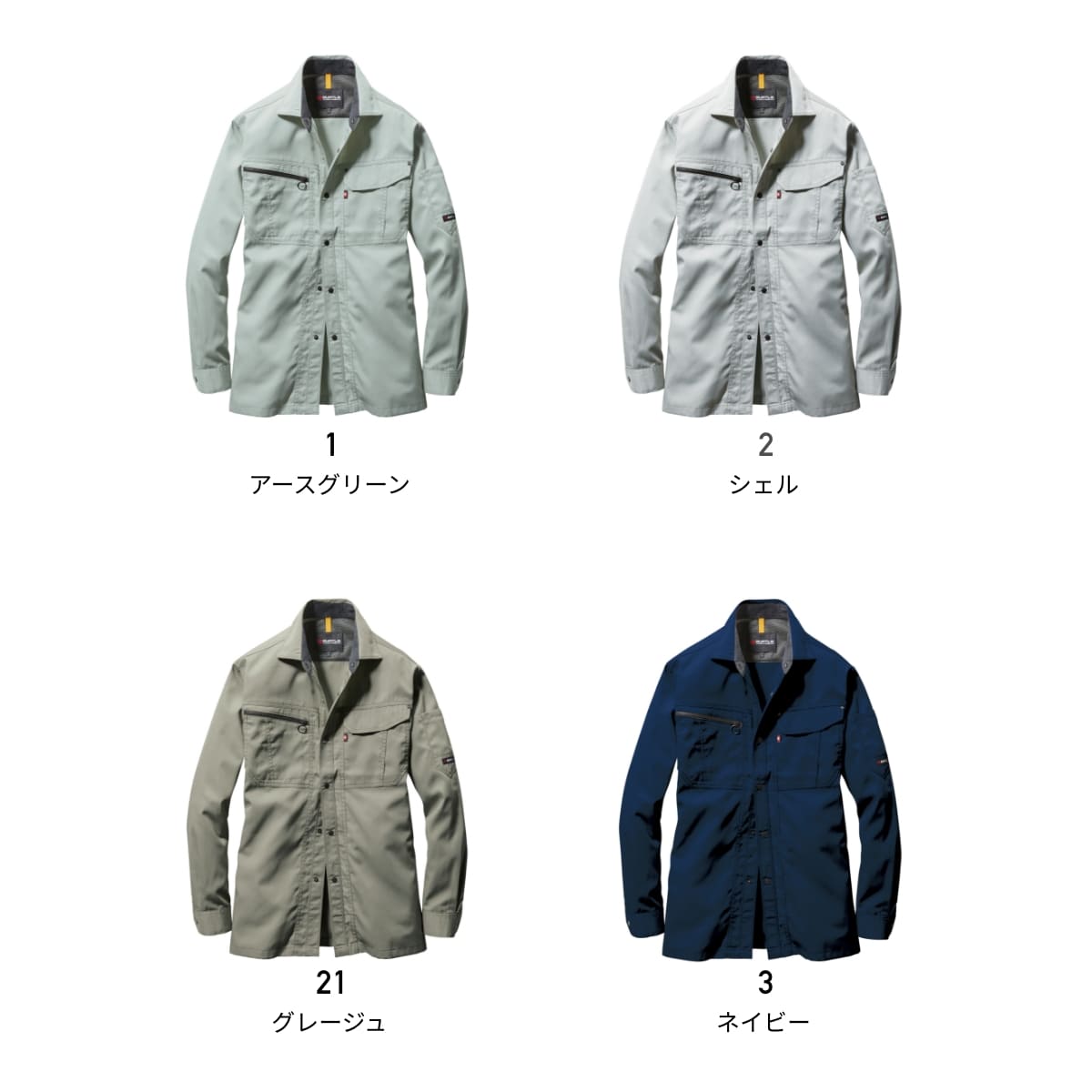 長袖シャツ［6061シリーズ］ | ユニフォーム | 1枚 | 6063 | シェル