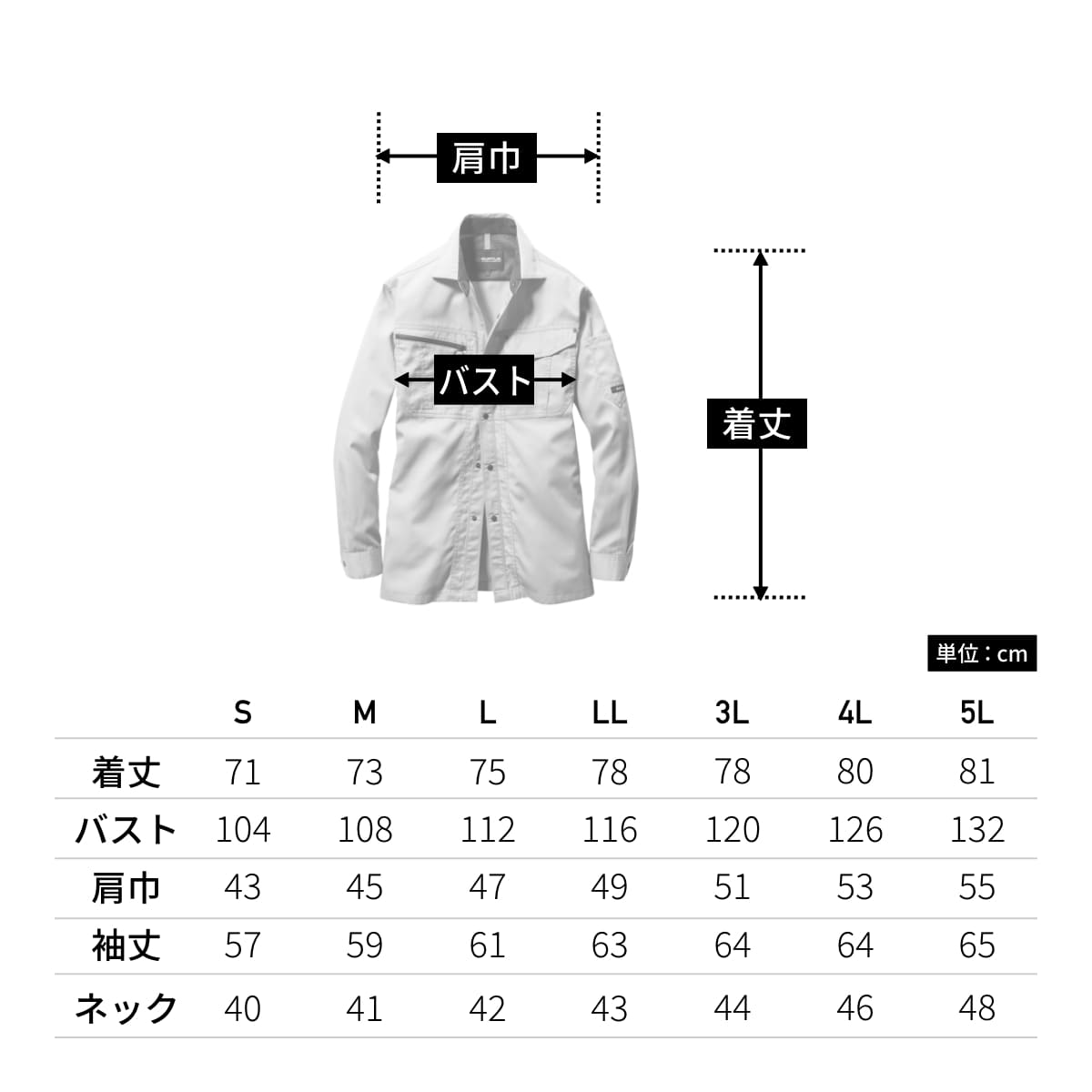 長袖シャツ［6061シリーズ］ | ユニフォーム | 1枚 | 6063 | グレージュ