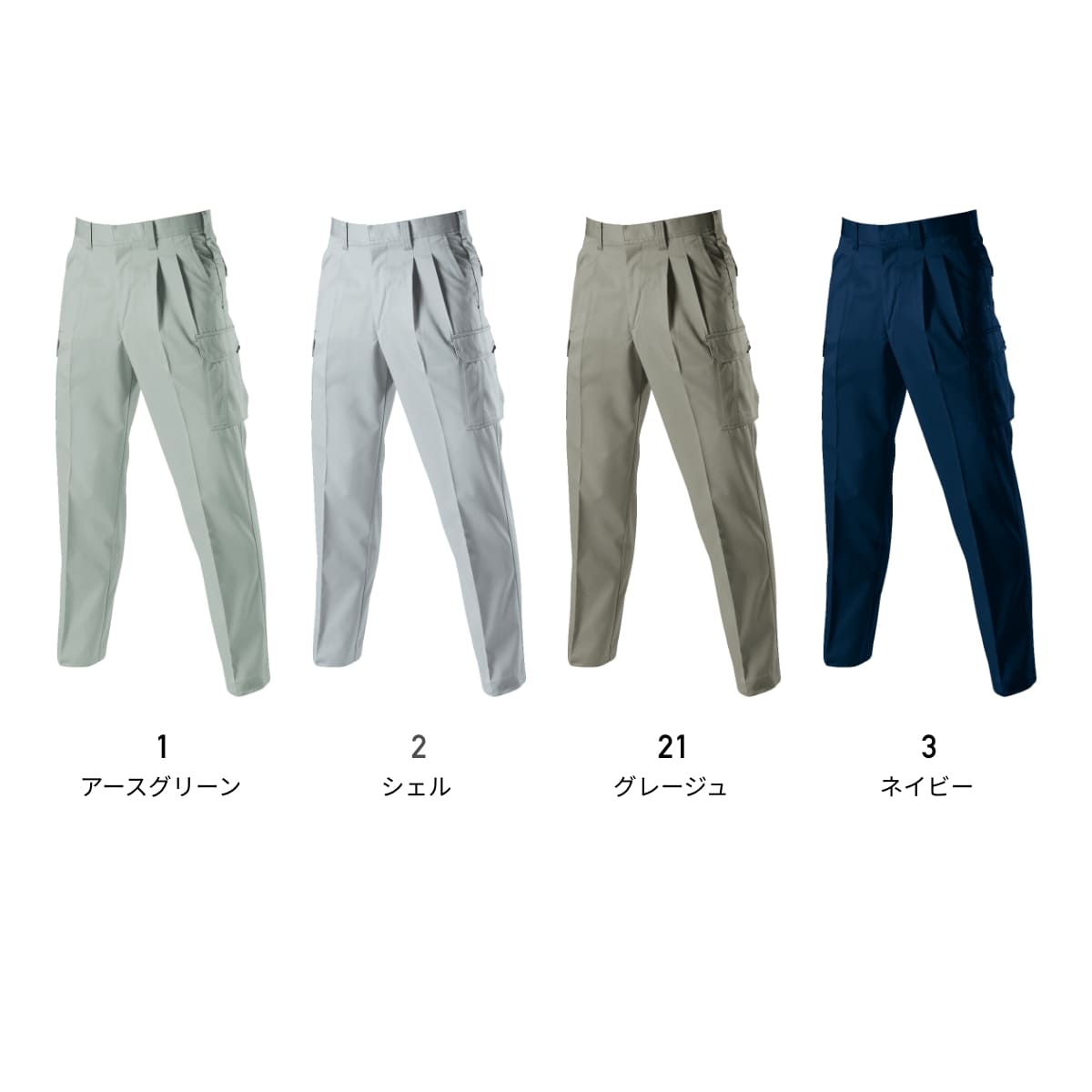 ツータックカーゴパンツ［6061シリーズ］ | ユニフォーム | 1枚 | 6066 | アースグリーン