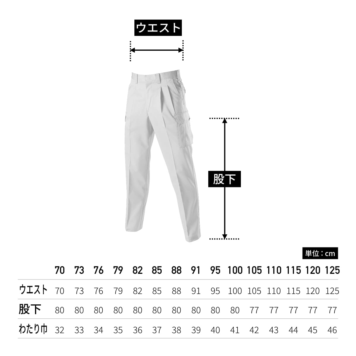 ツータックカーゴパンツ［6061シリーズ］ | ユニフォーム | 1枚 | 6066 | アースグリーン