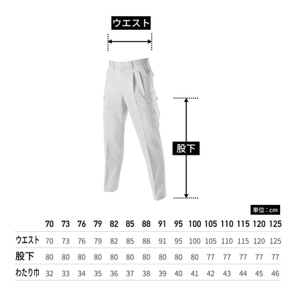 ツータックカーゴパンツ［6061シリーズ］ | ユニフォーム | 1枚 | 6066 | アースグリーン