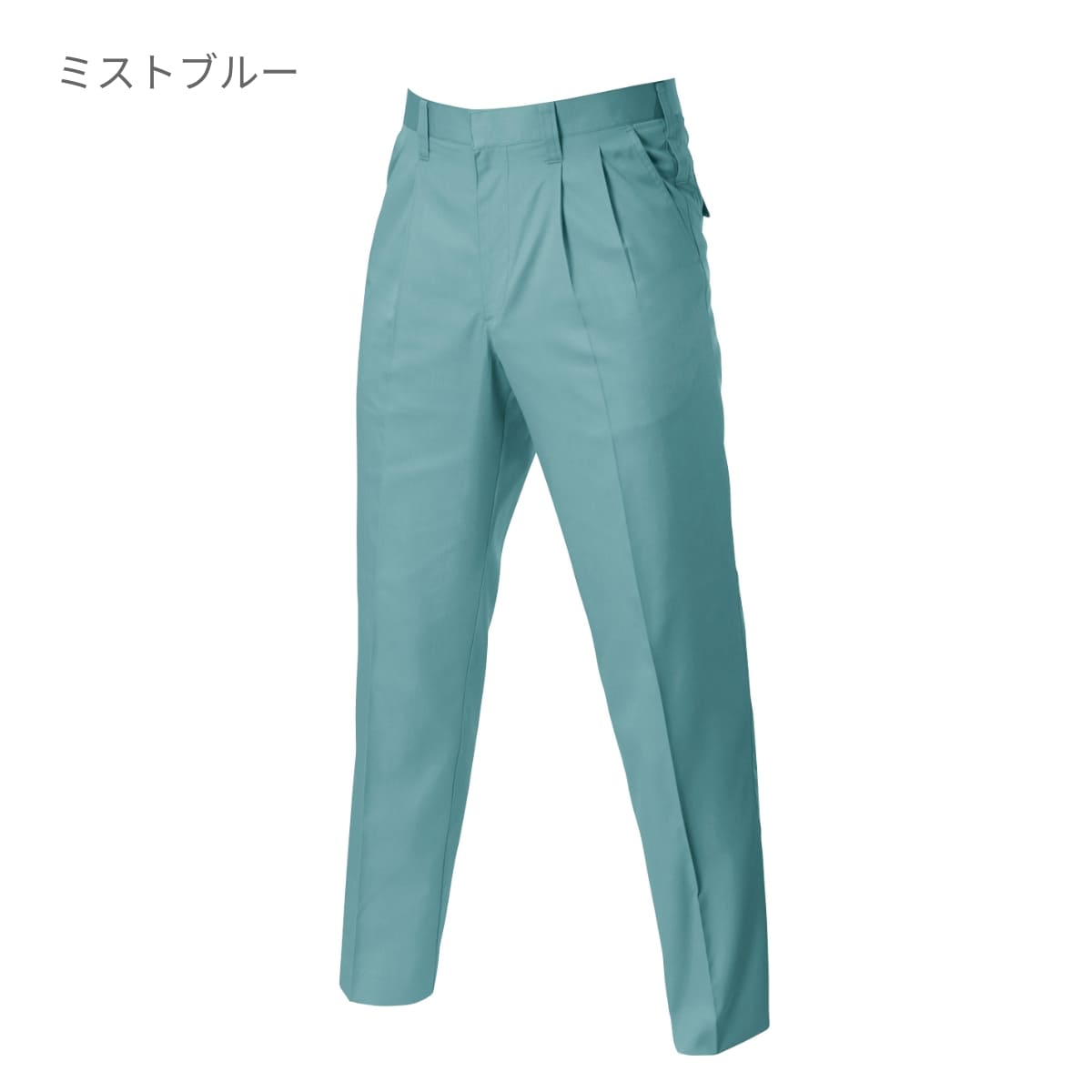 ツータックパンツ［600シリーズ］ | ユニフォーム | 1枚 | 610 | ミストブルー