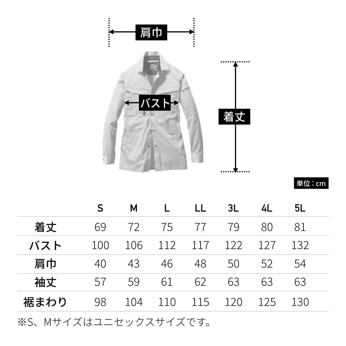 長袖シャツ（ユニセックス）［6211シリーズ］ | ユニフォーム | 1枚