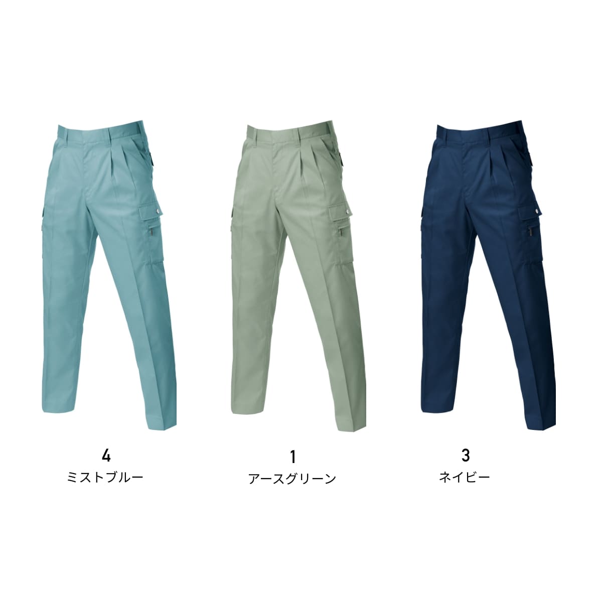ツータックカーゴパンツ［615シリーズ］ | ユニフォーム | 1枚 | 625 | ミストブルー