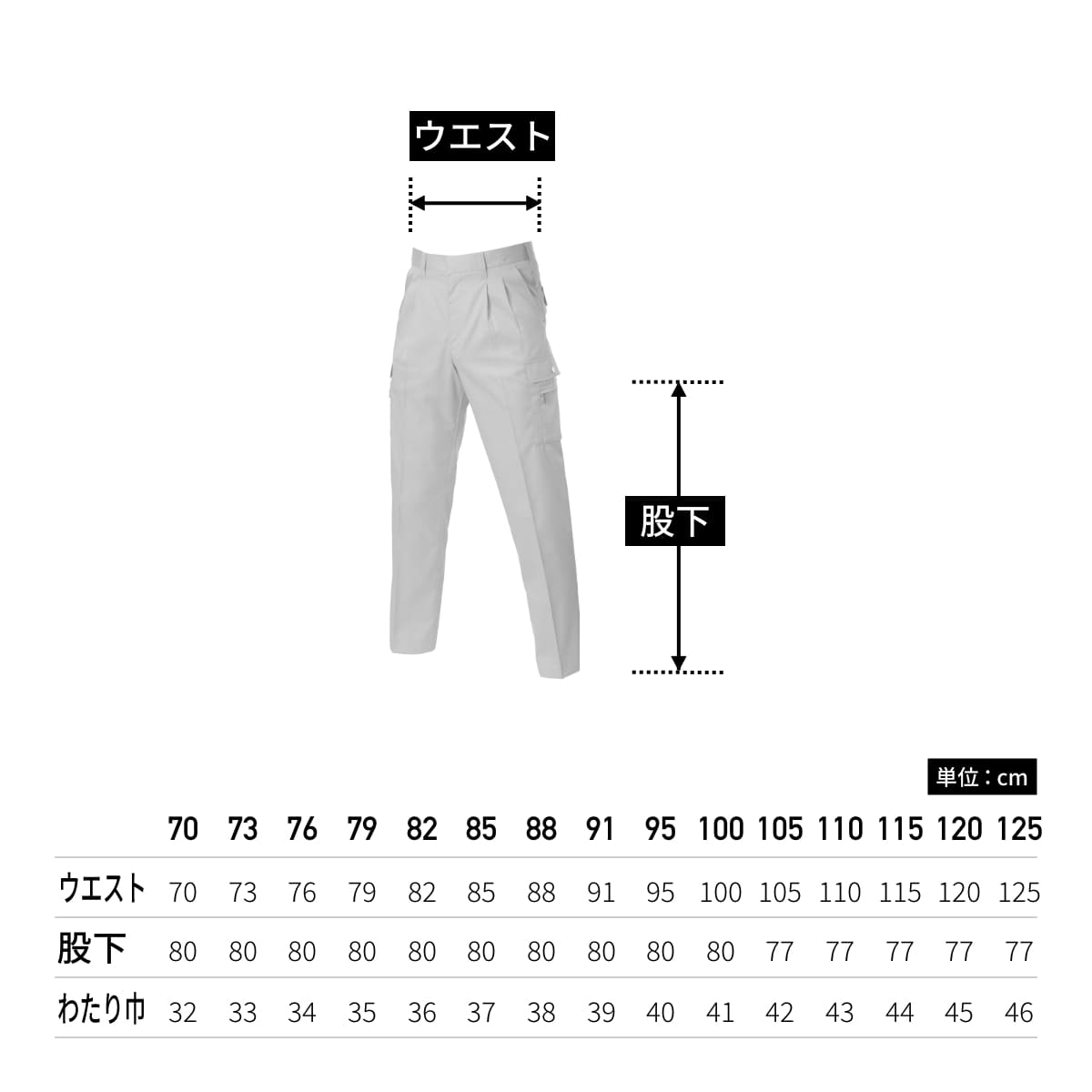 ツータックカーゴパンツ［615シリーズ］ | ユニフォーム | 1枚 | 625 | ネイビー