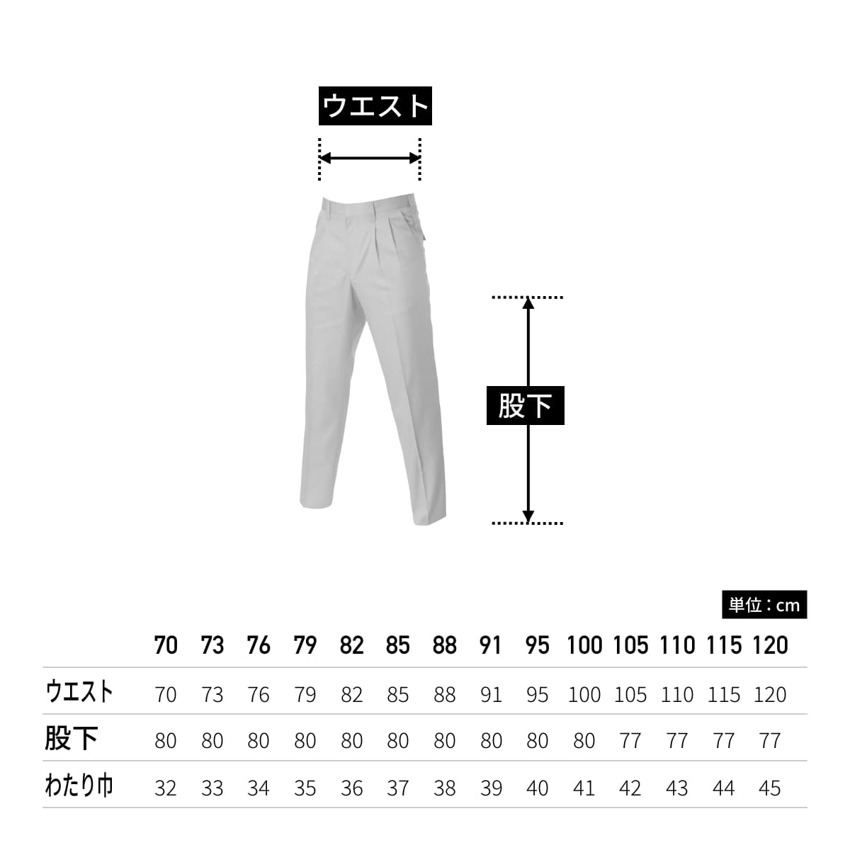 ツータックパンツ［615シリーズ］ | ユニフォーム | 1枚 | 630 | ミストブルー