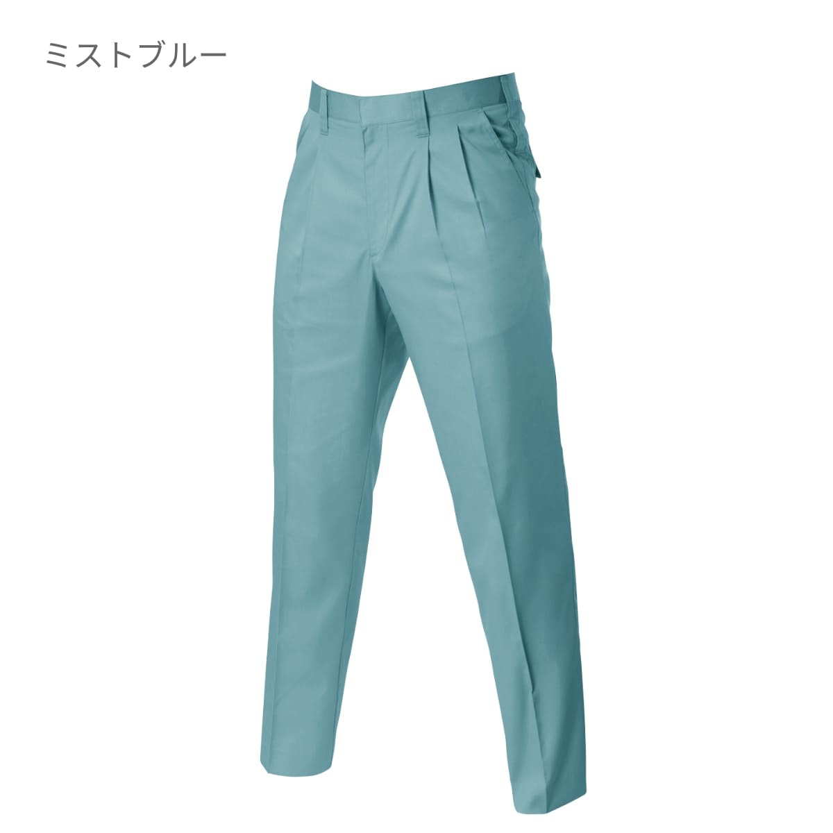 ツータックパンツ［615シリーズ］ | ユニフォーム | 1枚 | 630 | ミストブルー