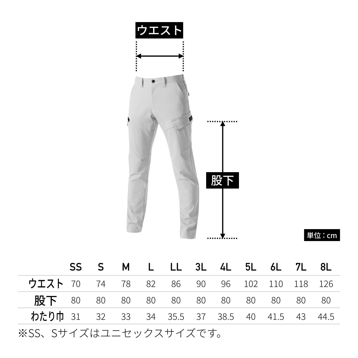 カーゴパンツ（ユニセックス）［7301シリーズ］ | ユニフォーム | 1枚 | 7302 | シルバー