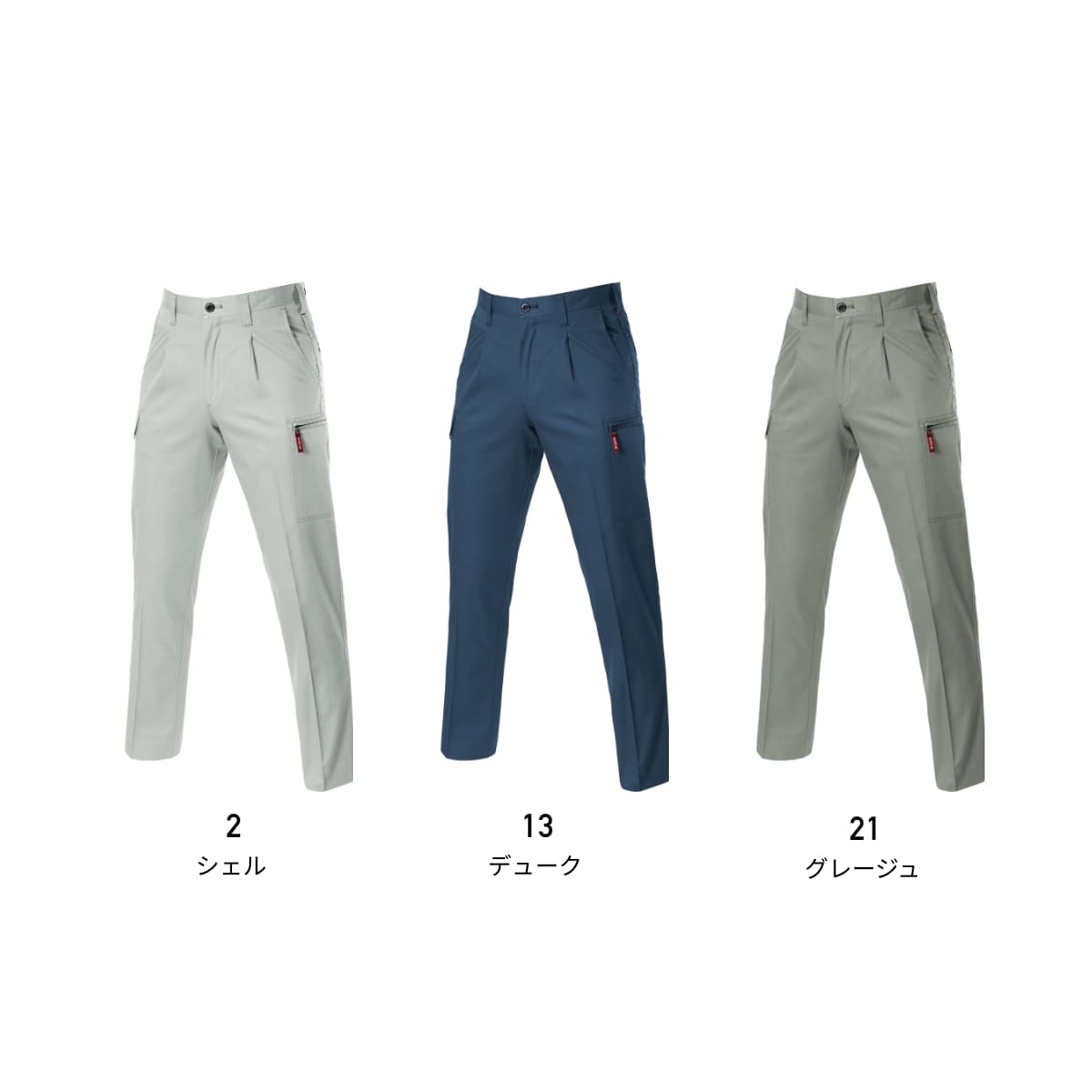 ワンタックカーゴパンツ［8021シリーズ］ | ユニフォーム | 1枚 | 8026 | デューク