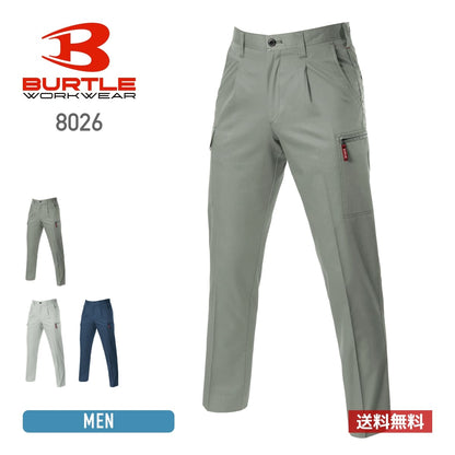 ワンタックカーゴパンツ［8021シリーズ］ | ユニフォーム | 1枚 | 8026 | グレージュ