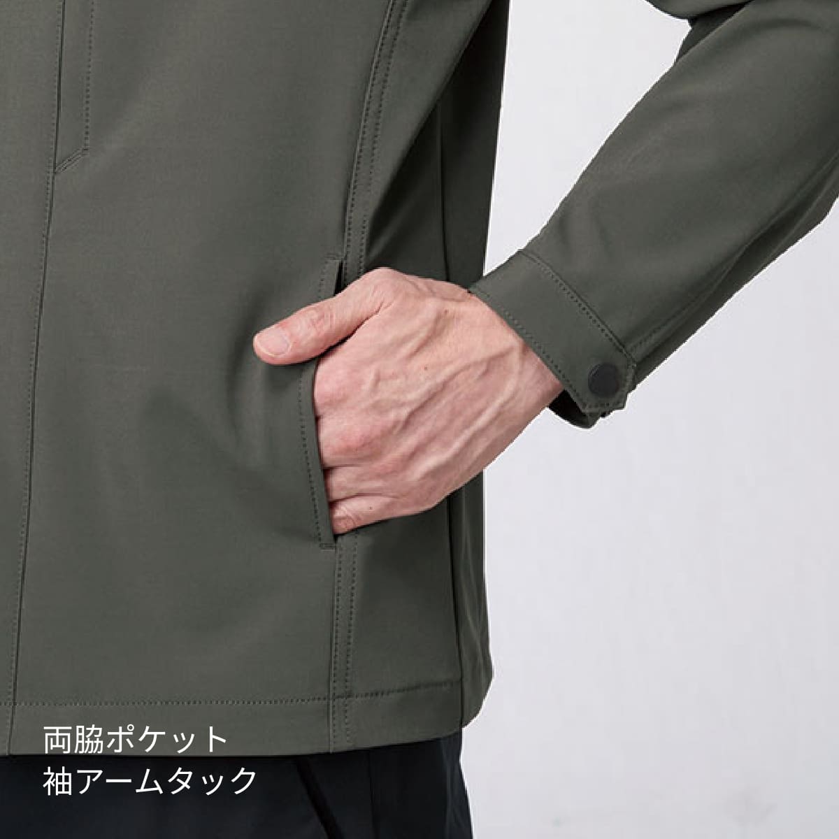 ジャケット（ユニセックス）［831シリーズ］ | ユニフォーム | 1枚 | 831 | ミルスグリーン