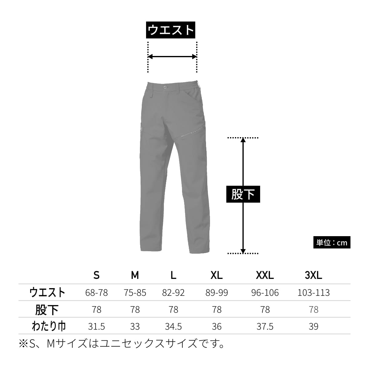 カーゴパンツ（ユニセックス）［831シリーズ］ | ユニフォーム | 1枚 | 832 | ストームグレー