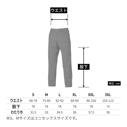 カーゴパンツ（ユニセックス）［831シリーズ］ | ユニフォーム | 1枚 | 832 | ストームグレー