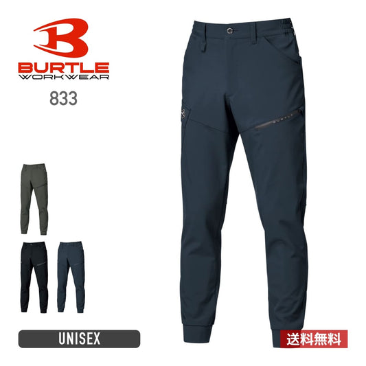 ジョガーパンツ（ユニセックス）［831シリーズ］ | ユニフォーム | 1枚 | 833 | ストームグレー