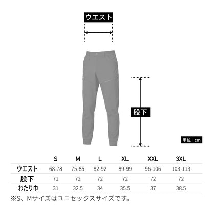 ジョガーパンツ（ユニセックス）［831シリーズ］ | ユニフォーム | 1枚 | 833 | ブラック