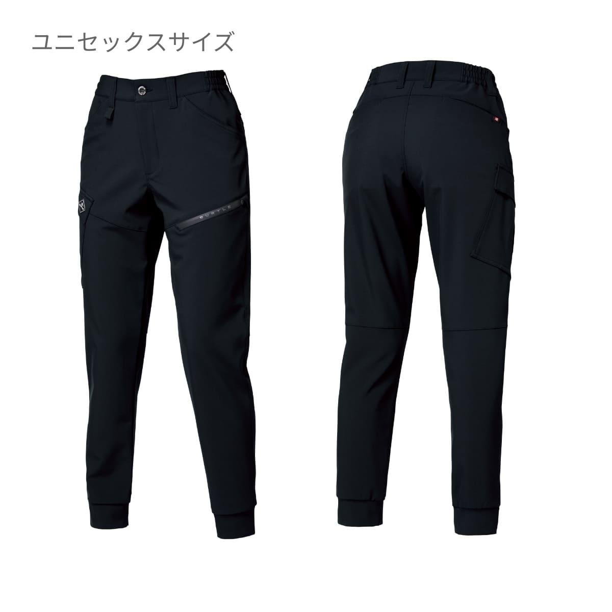 ジョガーパンツ（ユニセックス）［831シリーズ］ | ユニフォーム | 1枚 | 833 | ブラック