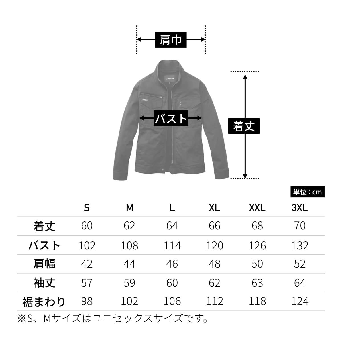 ジャケット（ユニセックス）［841シリーズ］ | ユニフォーム | 1枚 | 841 | ブラック