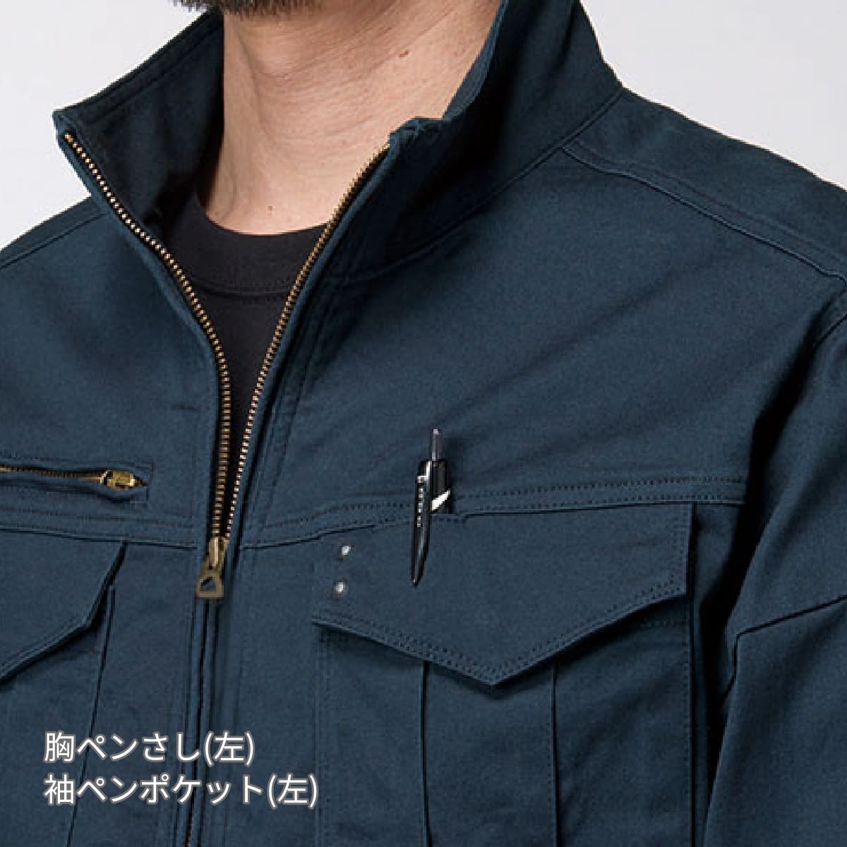 ジャケット（ユニセックス）［841シリーズ］ | ユニフォーム | 1枚 | 841 | ネイビー