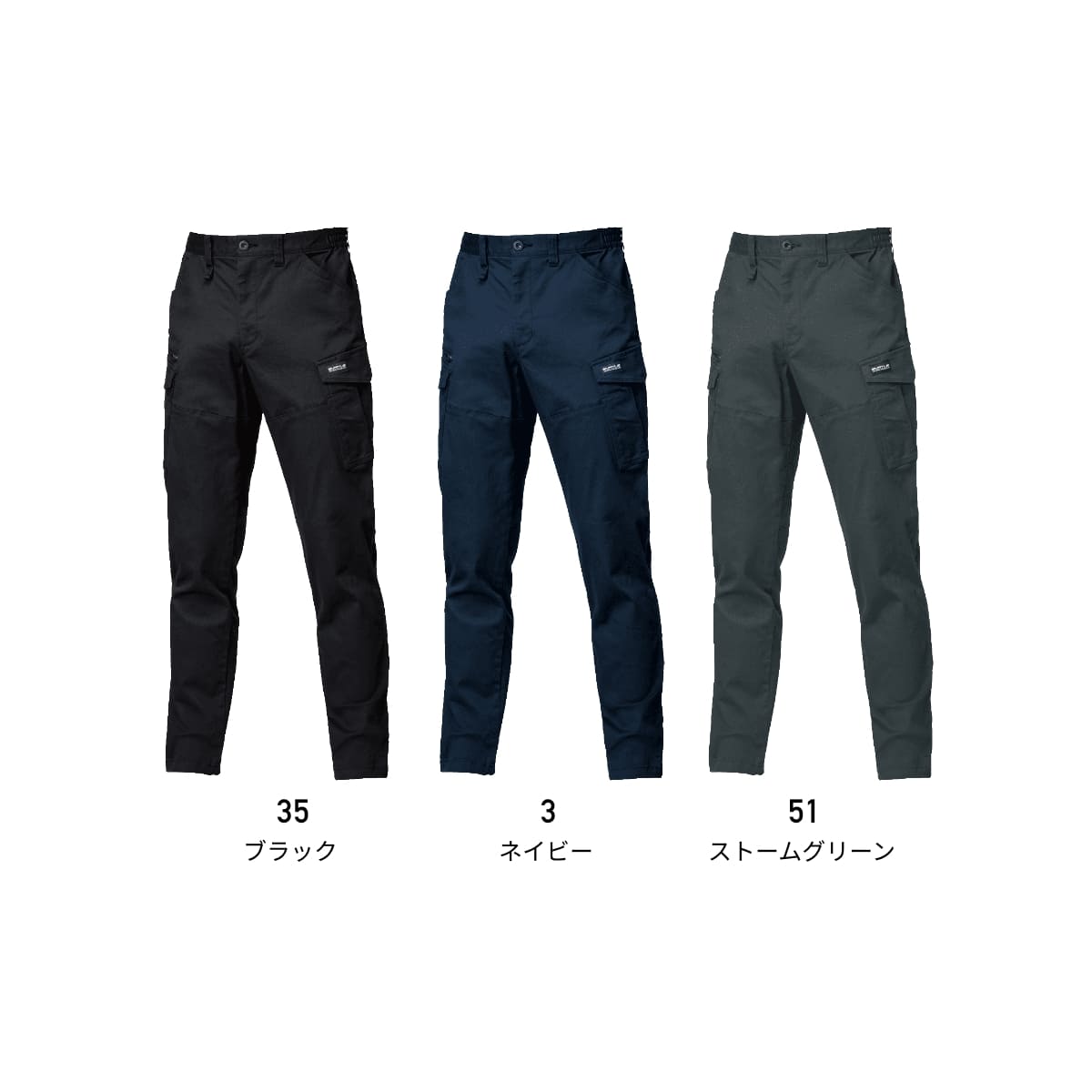 カーゴパンツ（ユニセックス）［841シリーズ］ | ユニフォーム | 1枚 | 842 | ブラック