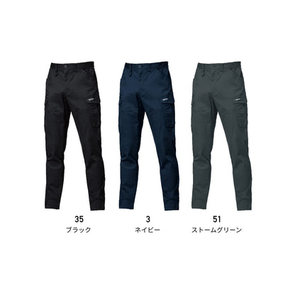 カーゴパンツ（ユニセックス）［841シリーズ］ | ユニフォーム | 1枚 | 842 | ブラック