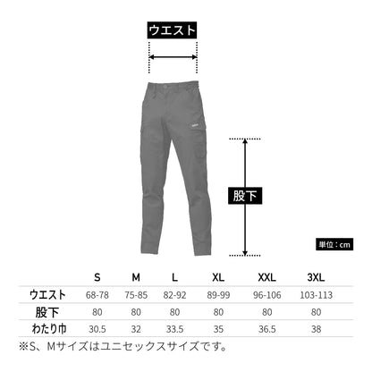 カーゴパンツ（ユニセックス）［841シリーズ］ | ユニフォーム | 1枚 | 842 | ブラック