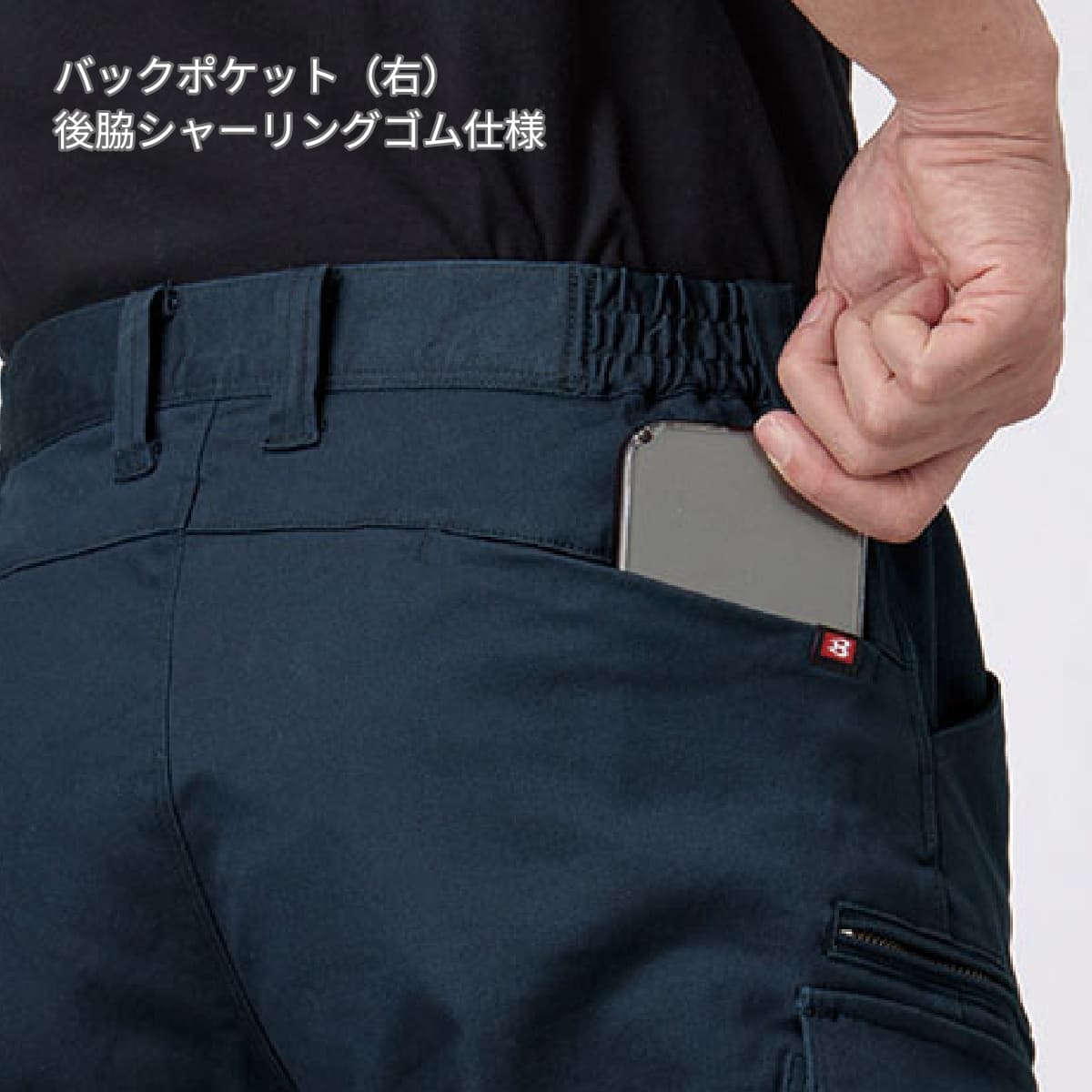 カーゴパンツ（ユニセックス）［841シリーズ］ | ユニフォーム | 1枚 | 842 | ブラック