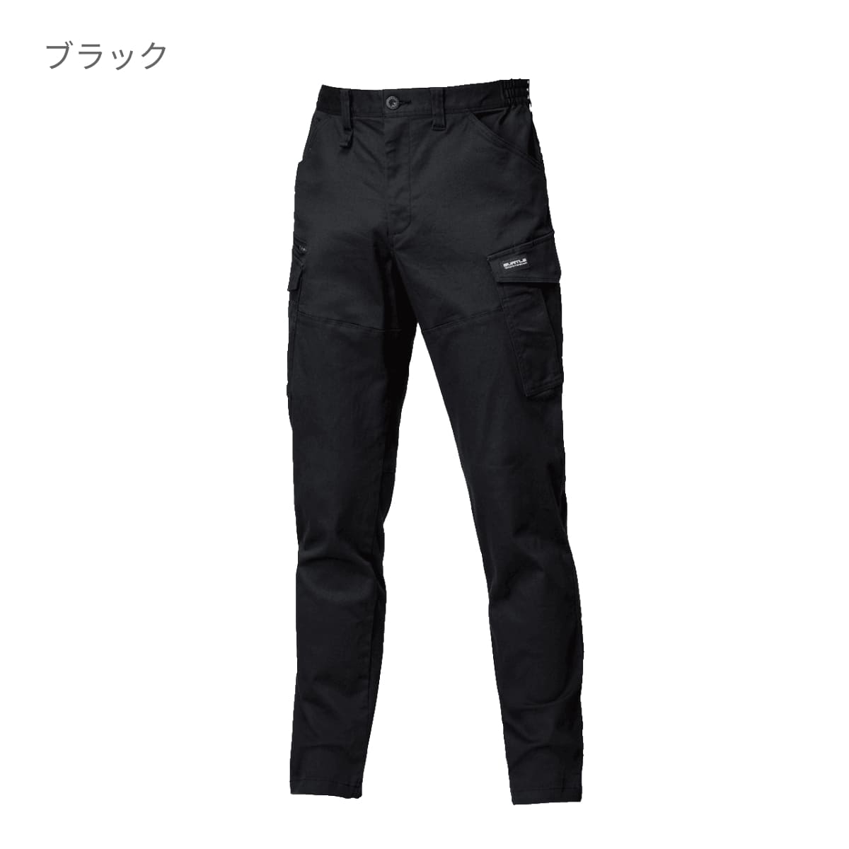 カーゴパンツ（ユニセックス）［841シリーズ］ | ユニフォーム | 1枚 | 842 | ブラック