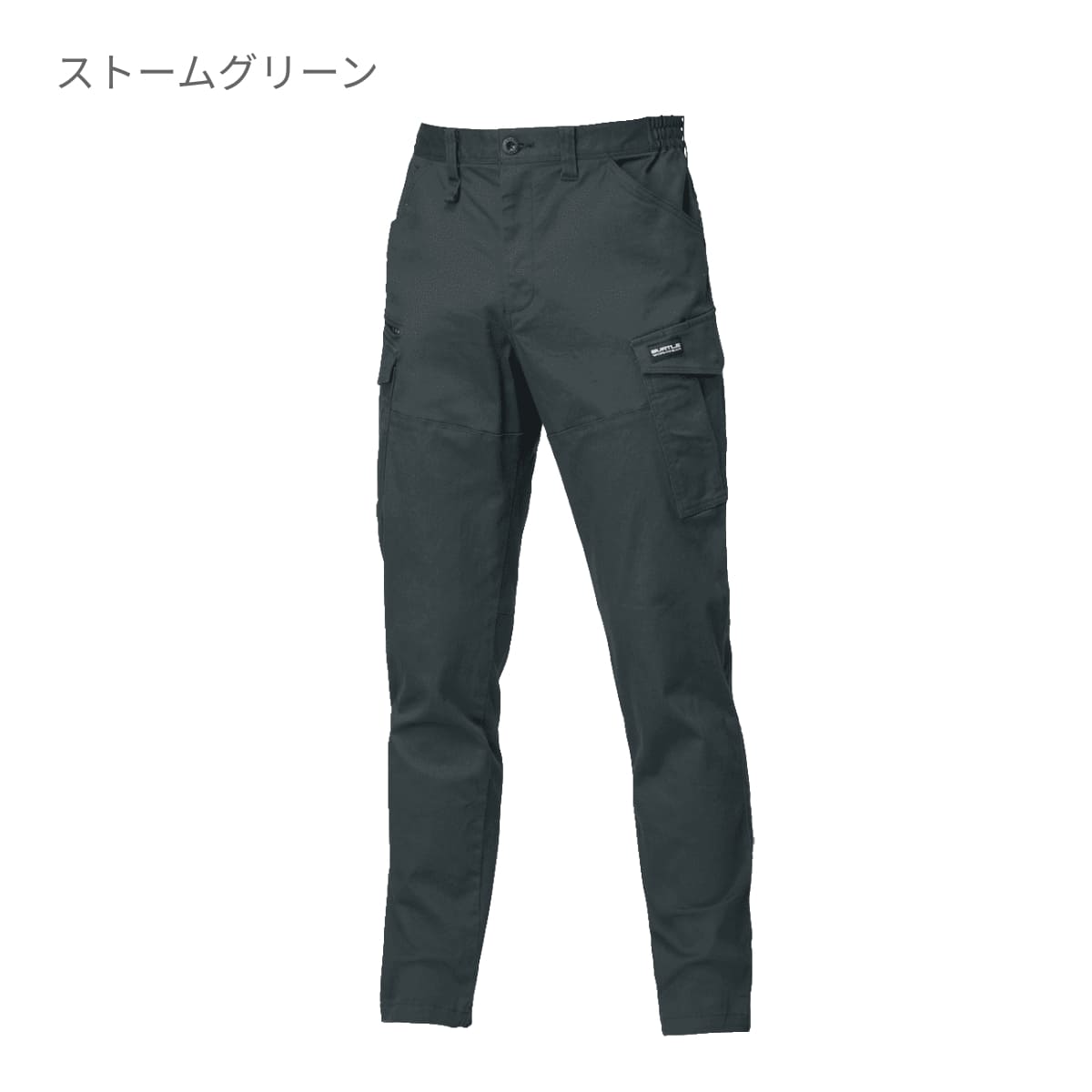 カーゴパンツ（ユニセックス）［841シリーズ］ | ユニフォーム | 1枚 | 842 | ストームグリーン