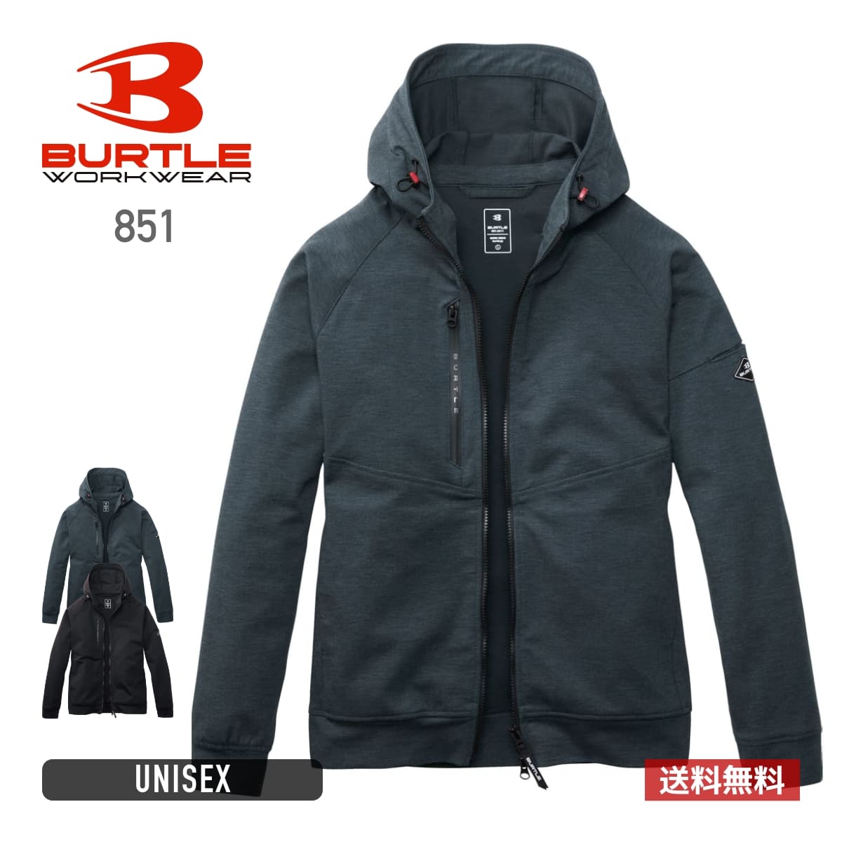 フーディブルゾン（ユニセックス）［851シリーズ］ | ユニフォーム | 1枚 | 851 | チャコールグレー