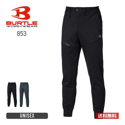 ジョガーパンツ（ユニセックス）［851シリーズ］ | ユニフォーム | 1枚 | 853 | チャコールグレー