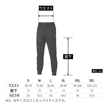 ジョガーパンツ（ユニセックス）［851シリーズ］ | ユニフォーム | 1枚 | 853 | チャコールグレー