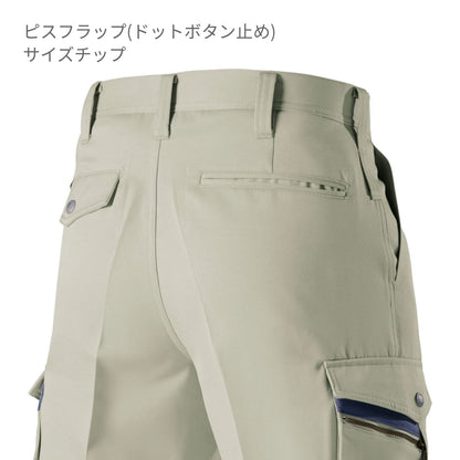 ツータックカーゴパンツ［9001シリーズ］ | ユニフォーム | 1枚 | 9002 | ロイヤルブルー