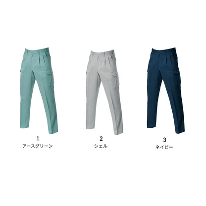 ツータックカーゴパンツ［9021シリーズ］ | ユニフォーム | 1枚 | 9026 | ネイビー