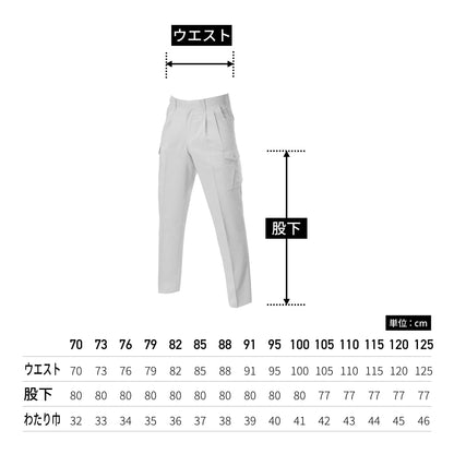 ツータックカーゴパンツ［9021シリーズ］ | ユニフォーム | 1枚 | 9026 | ネイビー