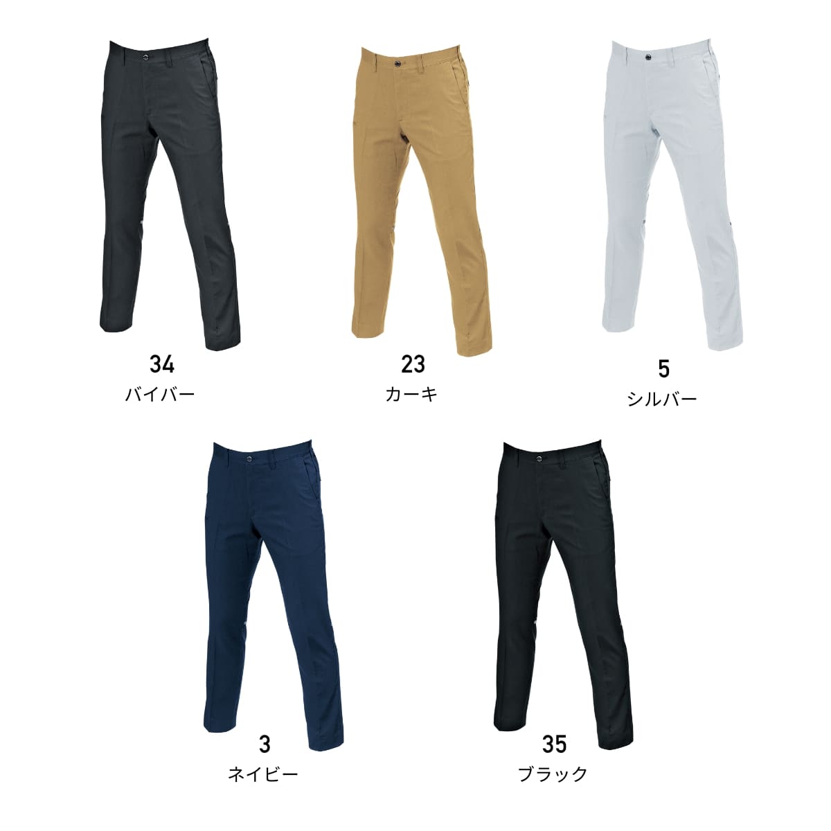 ユニセックスパンツ（ユニセックス）［9091シリーズ］ | ユニフォーム | 1枚 | 9093 | ブラック