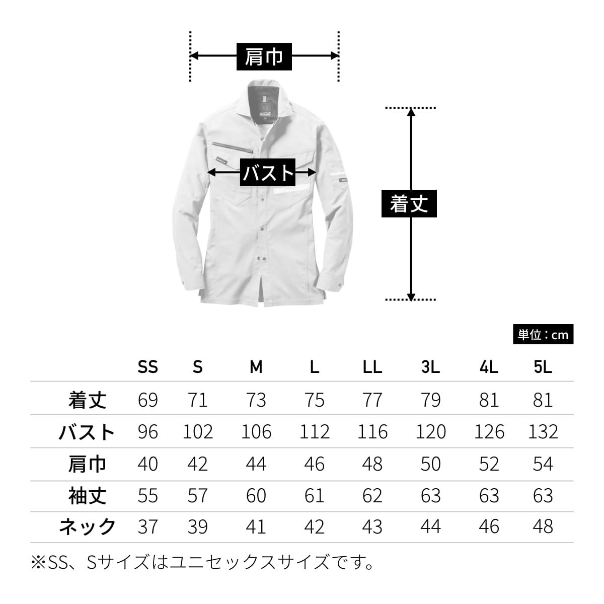 長袖シャツ（ユニセックス）［9091シリーズ］ | ユニフォーム | 1枚 | 9095 | シルバー