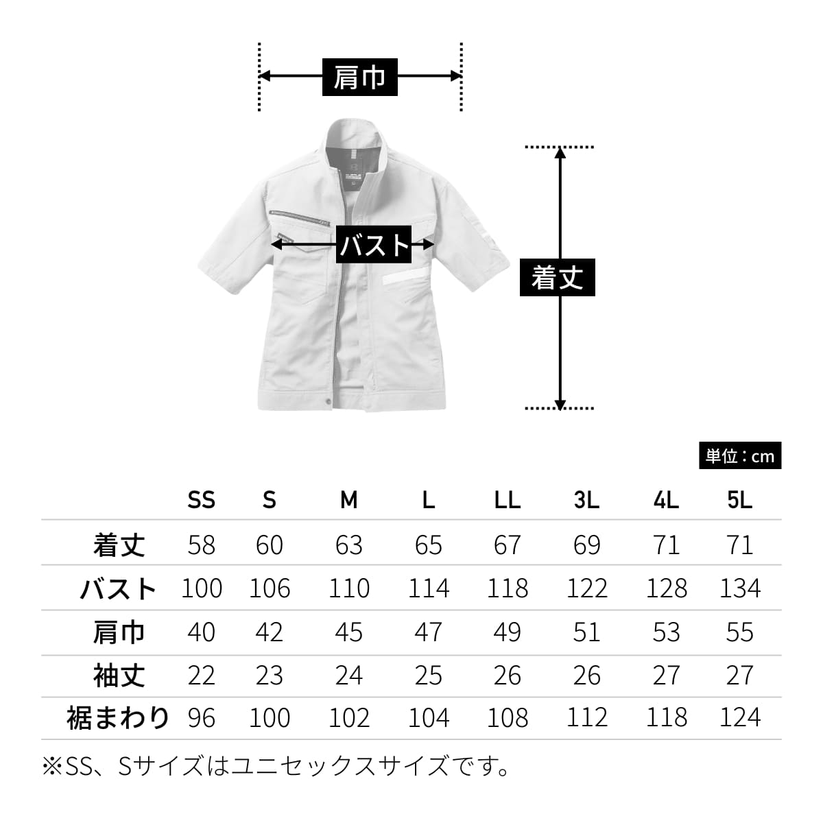 半袖ジャケット（ユニセックス）［9091シリーズ］ | ユニフォーム | 1枚 | 9096 | シルバー