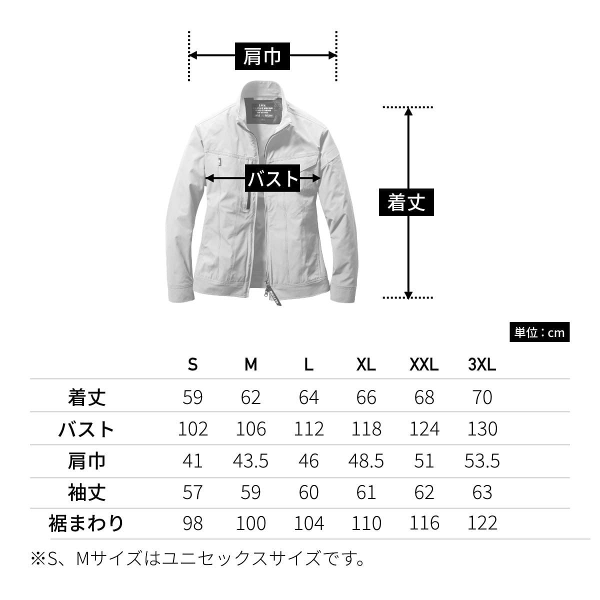 ジャケット（ユニセックス）［9511シリーズ］ | ユニフォーム | 1枚 | 9511 | シルバー