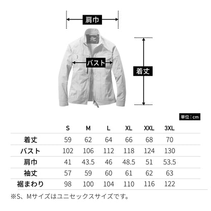 ジャケット（ユニセックス）［9511シリーズ］ | ユニフォーム | 1枚 | 9511 | シルバー