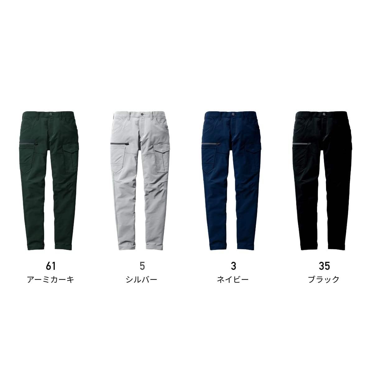 カーゴパンツ（ユニセックス）［9511シリーズ］ | ユニフォーム | 1枚 | 9512 | ネイビー