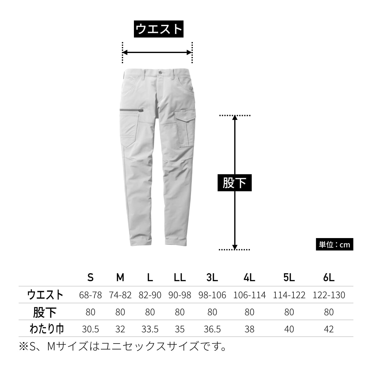 カーゴパンツ（ユニセックス）［9511シリーズ］ | ユニフォーム | 1枚 | 9512 | シルバー