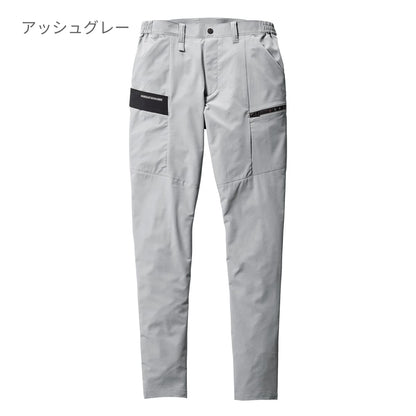 カーゴパンツ（ユニセックス）［9701シリーズ］ | ユニフォーム | 1枚 | 9702 | アッシュグレー