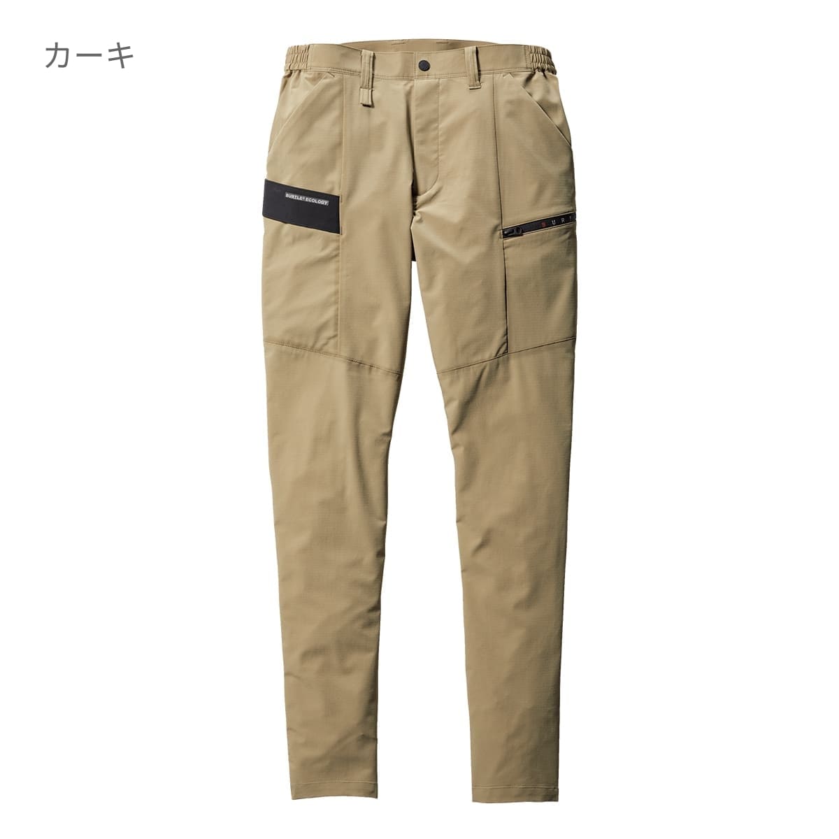 カーゴパンツ（ユニセックス）［9701シリーズ］ | ユニフォーム | 1枚 | 9702 | サーフブルー