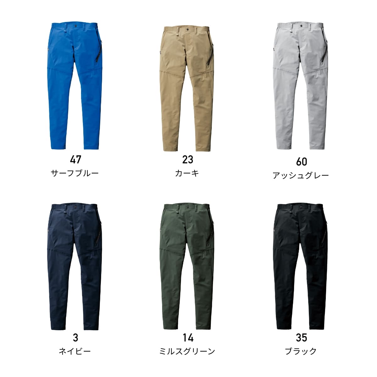 パンツ（ユニセックス）［9701シリーズ］ | ユニフォーム | 1枚 | 9703